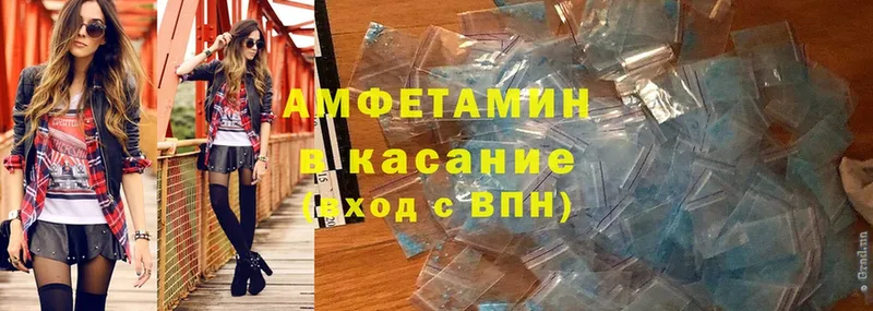 Amphetamine Розовый Петровск